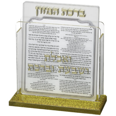 Lucite Benchers Display 17*13 cm with 6 Blessings - Sephardic