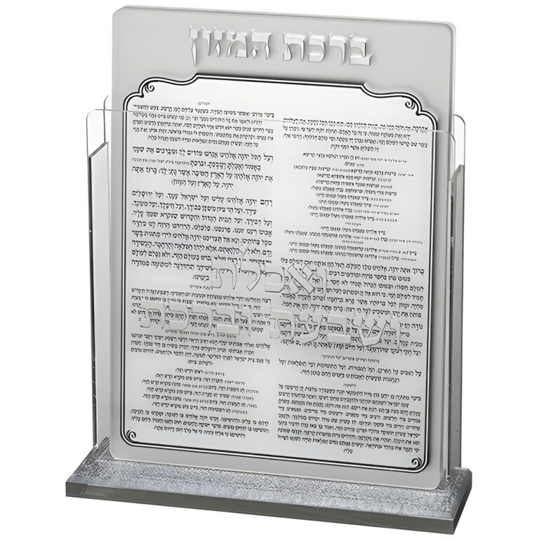 Lucite Benchers Display 17*22 cm with 6 Blessings - Ashkenaz