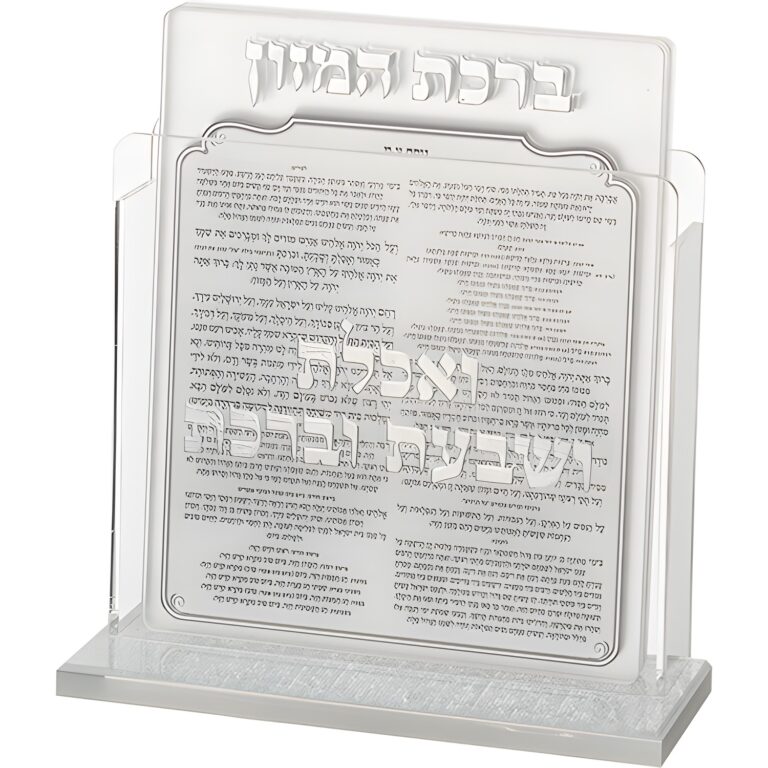 Lucite Benchers Display 17*13 cm with 6 Blessings - Sephardic