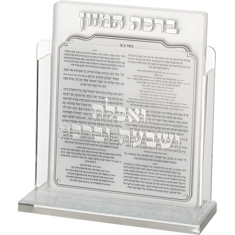Lucite Benchers Display 17*13 cm with 6 Blessings - Ashkenaz