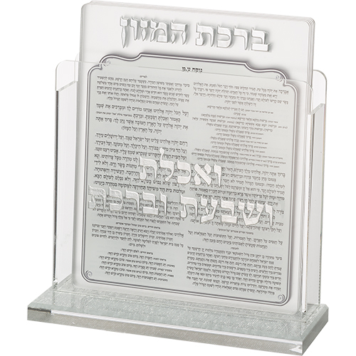 Perspex Benchers Display 17*13  cm with 6 blessings - Ashkenaz