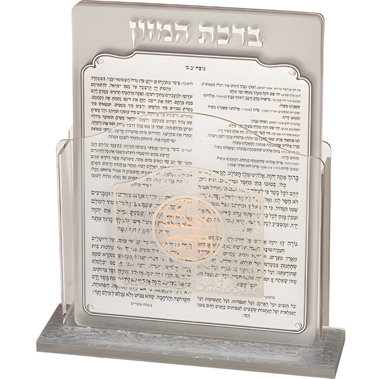 Lucite Benchers Display 17*13 cm with 6 Blessings - Sephardic