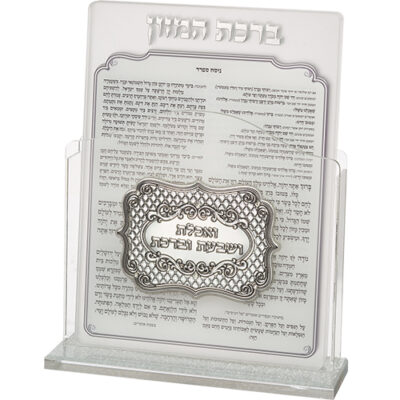 Lucite Benchers Display 17*22 cm with 6 Blessings - Ashkenaz