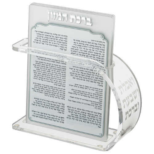 Perspex Benchers Display 18X13 cm with 6 blessings - Sephardic