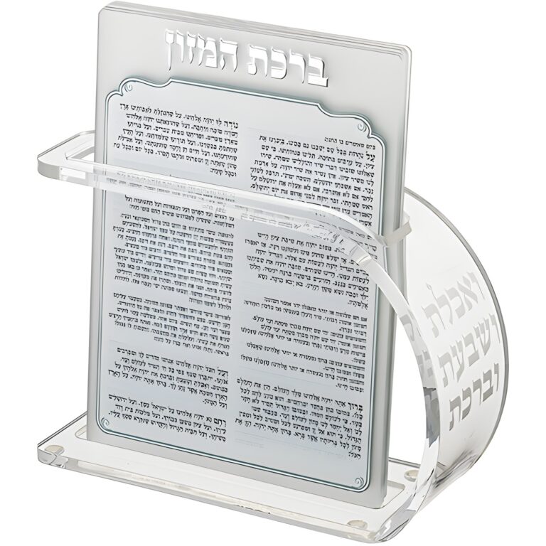 Lucite Benchers Display 18x13 cm with 6 Blessings - Ashkenaz