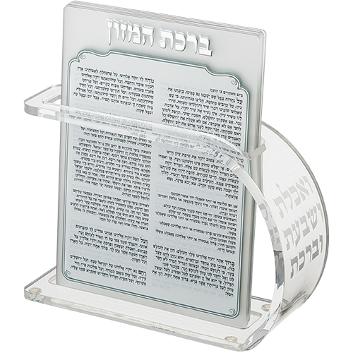 Perspex Benchers Display 18X13 cm with 6 blessings - Ashkenaz