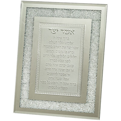 Glass Frame "Asher Yatzar" 23x18 cm- Sepharadic - with Decorative Stones