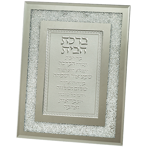 Glass Frame Hebrew Home Blessing 23X18 cm- with Decorative Stones