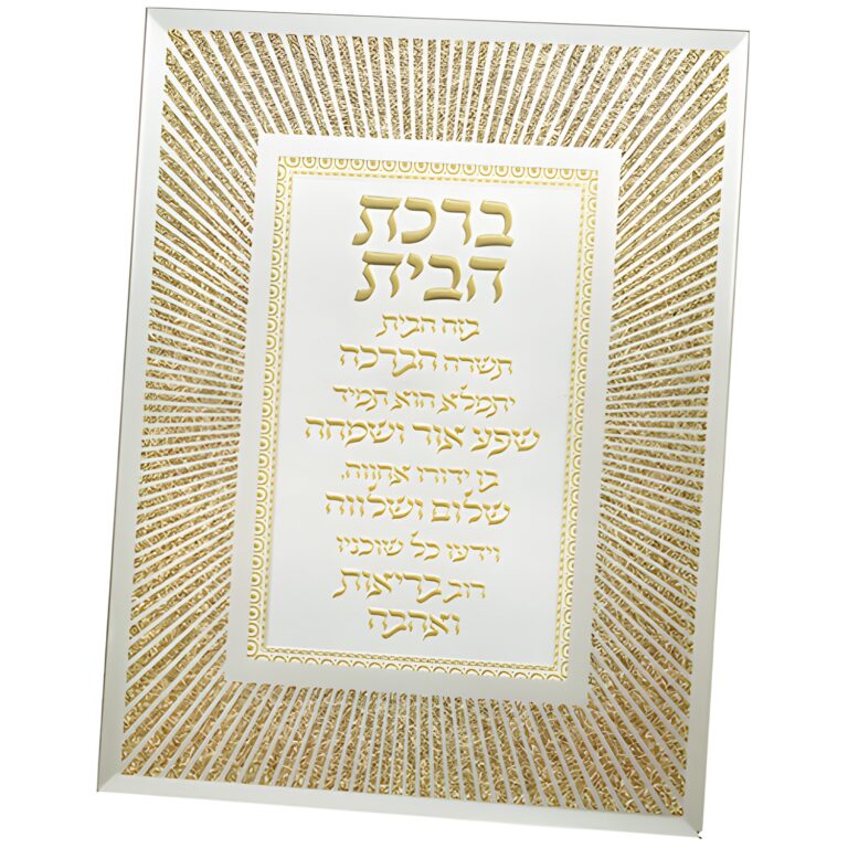Glass Miror Glitter Hebrew Home Blessing 22X17 cm- "Lines"