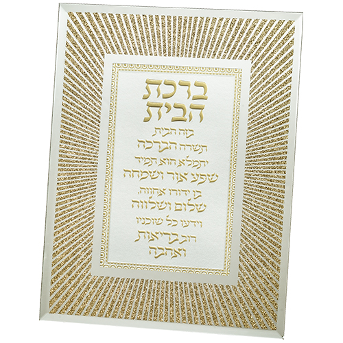 Glass Miror Glitter Hebrew Home Blessing 22X17 cm- "Lines"