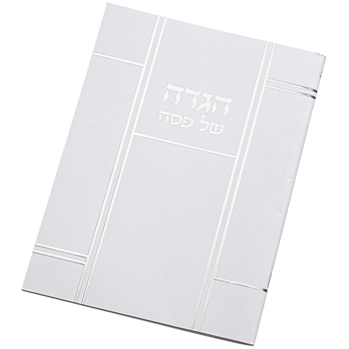 ART Passover Hagadah soft cover 21x14 cm