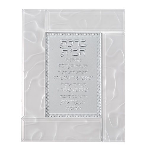 Glass Framed White Blessing 22*18 cm- Hebrew Home Blessing