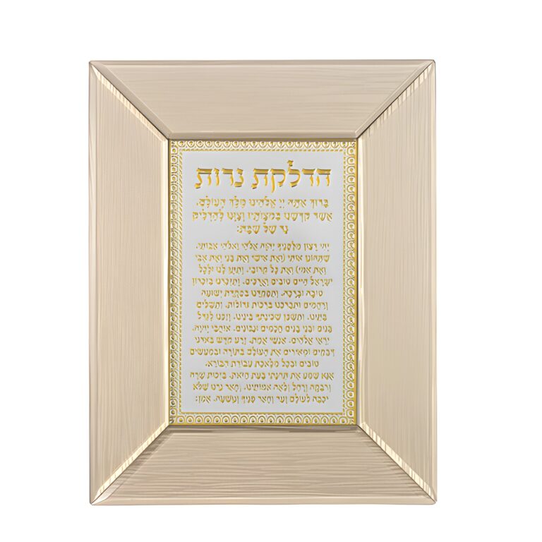 Glass Framed Brown Blessing 22*18 cm- Candle Lighting