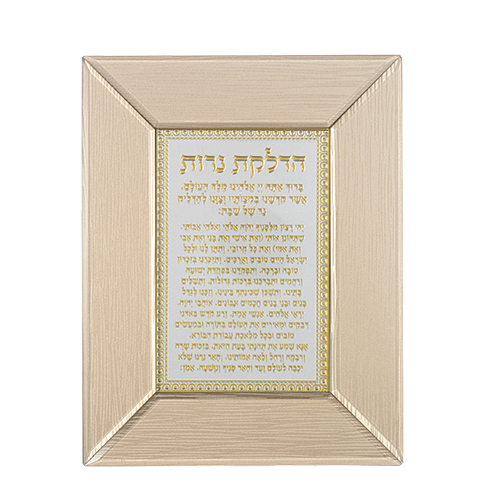 Glass Framed Brown Blessing 22*18 cm- Candle Lighting