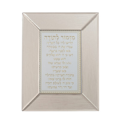 Glass Framed Brown Blessing 22*18 cm- "Mizmor L'toda"