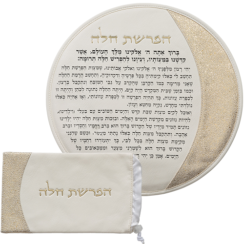 Leather Like "Hafrashat Ch'allah" Blessings - White 40 cm