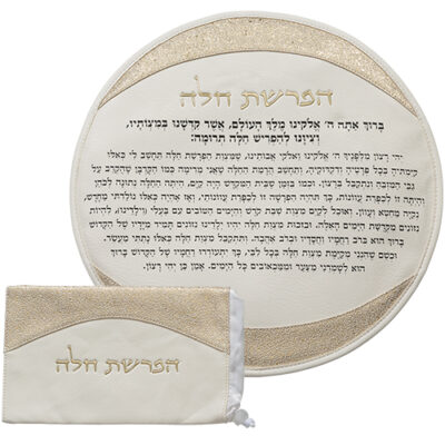 ברכות הפרשת חלה מעור סינטטי - לבן 40 ס"מ - זהב