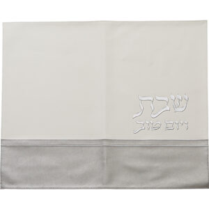 כיסוי חלה מהודר דמוי עור לבן וכסף עם הבלטות 45x55 ס"מ