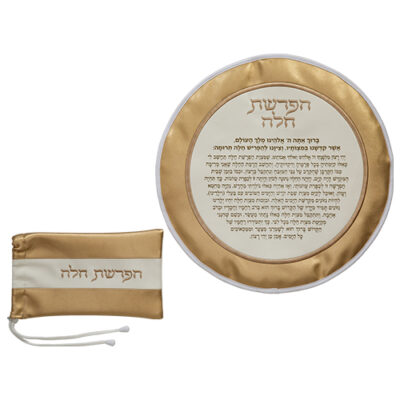 סט הפרשת חלה מעור סינטטי 40 ס"מ