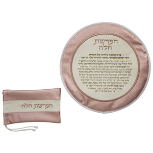 סט הפרשת חלה דמוי עור מהודר 40 ס"מ