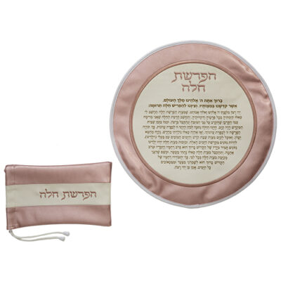 סט הפרשת חלה מעור סינטטי 40 ס"מ