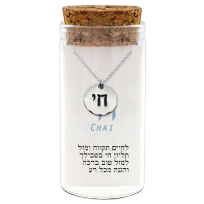 תליון 952 מצופה כסף - "חי"