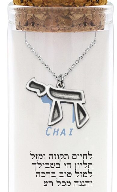 שרשרת כסף טהור 925 "חי"