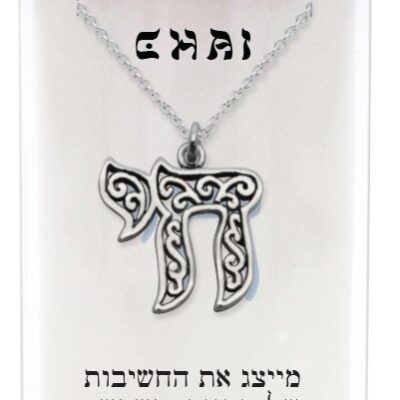 תליון 952 plated כסף - "חי"