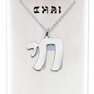 שרשרת 952 מצופה כסף - "חיים"