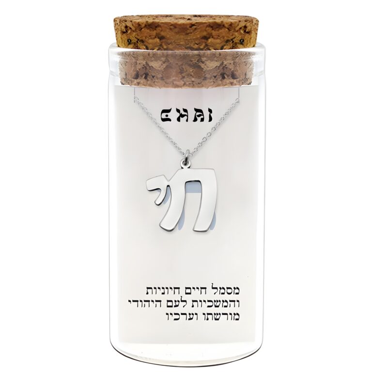 Necklace 952 Silver Plated- "Chai"