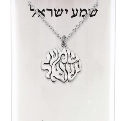 תליון 952 מצופה כסף - "שמע ישראל"