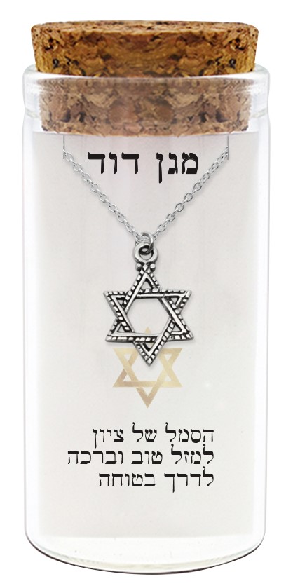 Necklace 952 Silver Plated- "Magen David"