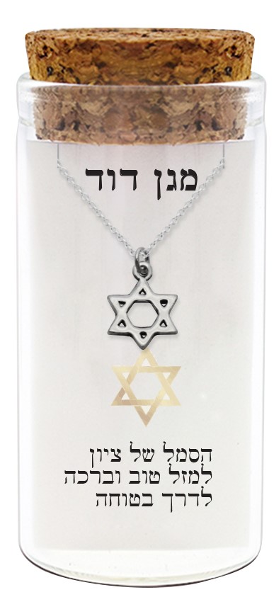 Necklace 952 Silver Plated- "Magen David"