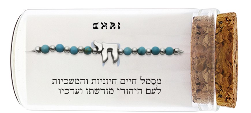 Bracelet 925 Silver Plated - "Chai"