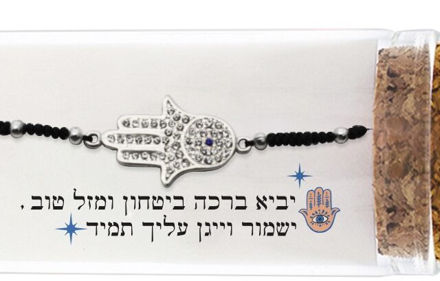 צמיד כסף טהור 925 "חמסה"