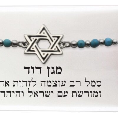 צמיד כסף סטרלינג 925 - "מגן דוד"