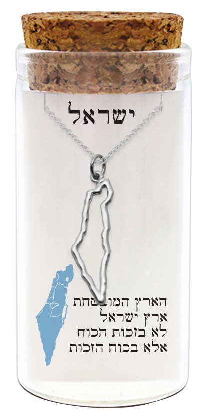 Necklace 952 Silver Plated- "Israel Map"