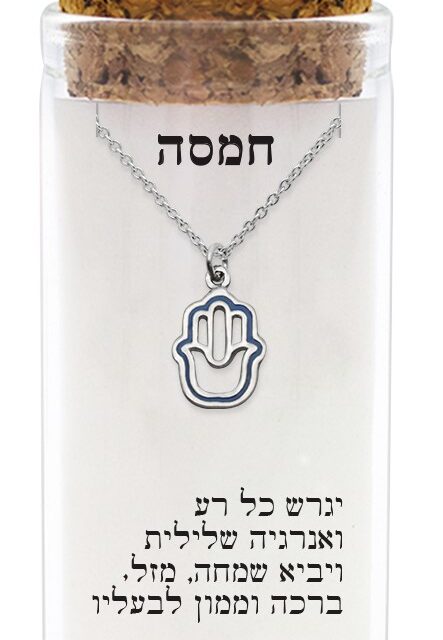 שרשרת כסף טהור 925 "חמסה"