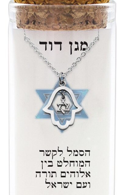 שרשרת כסף טהור 925 "חמסה"