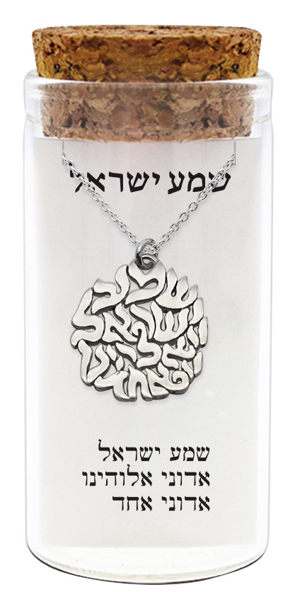 Necklace 952 Silver Plated- "Shma Israel"