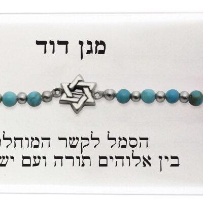 צמיד כסף 925 מצופה - "מגן דוד"