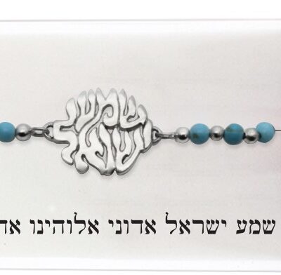 צמיד כסף סטרלינג מצופה 925 - "שמע ישראל"