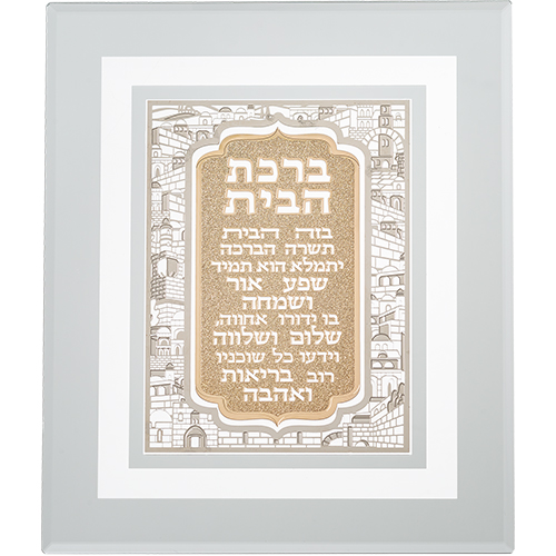 Framed Blessing with Metal Plaque 23*28 cm- Home Blessing