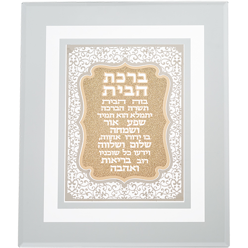 Framed Blessing with Metal Plaque 23*28 cm- Home Blessing