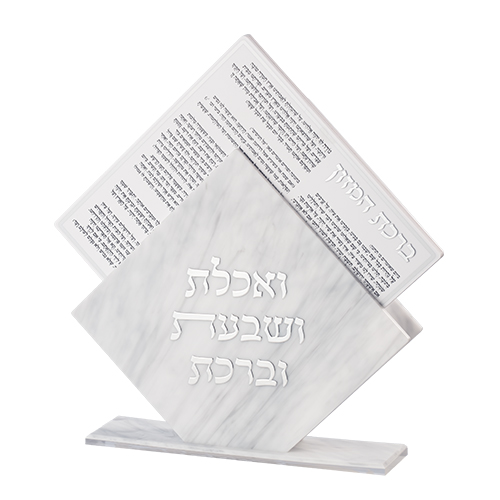 Perspex Stand 7 pcs Bencher 25*22 cm- Sephardic Food Blessing