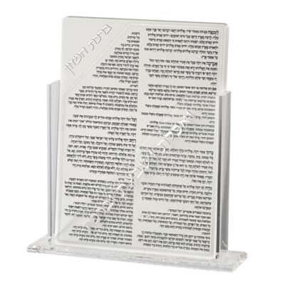 Lucite Stand 7 pcs Bencher 23*18 cm- Sephardic Food Blessing