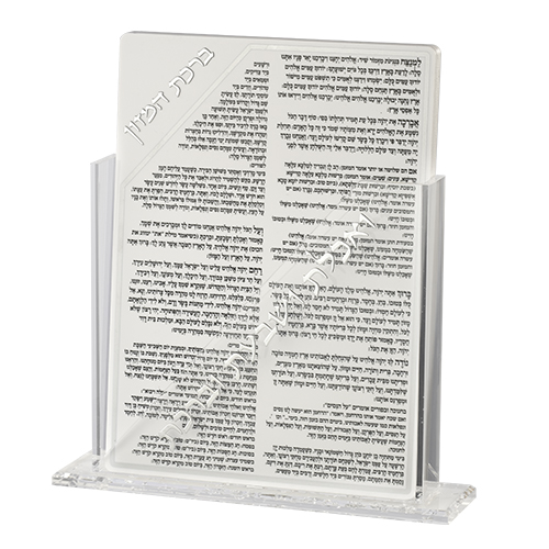 Perspex Stand 7 pcs Bencher 23*18 cm- Sephardic Food Blessing