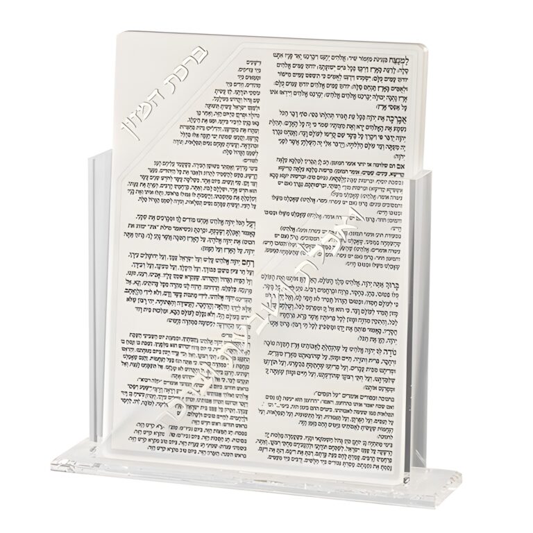 Lucite Stand 7 pcs Bencher 23*18 cm- Ashkenaz Food Blessing