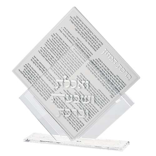 Perspex Stand 7 pcs Bencher 25*22 cm- Sephardic Food Blessing