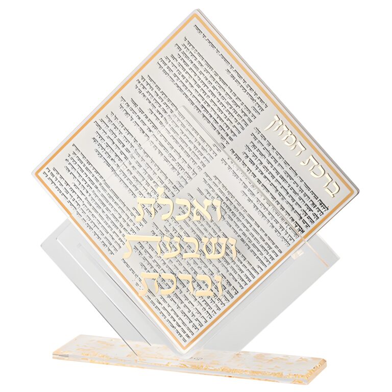 Lucite Stand 7 pcs Bencher 25*22 cm- Sephardic Bencher